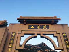 -丹东凤凰山景区