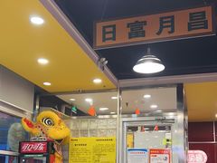 -日昌餐馆(亦庄店)