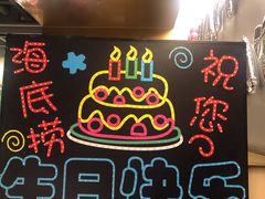 -海底捞火锅(公益西桥店)