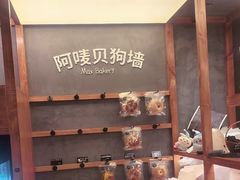 -Max Bakery 阿唛手作