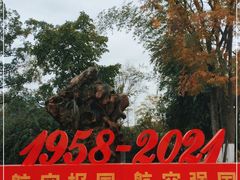 -成飞公园