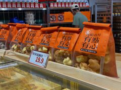 -喜計局·饼行(万象汇店)
