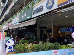 门面-茶百道(师大花园店)
