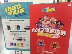 -小米之家(西安王府井熙地港店)