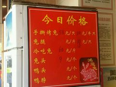 -鸿运兔·手撕烤兔(天府广场店)