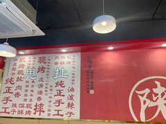 -忆陕昔(空港新天地店)