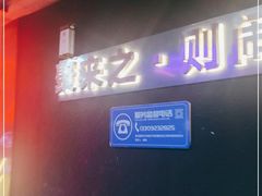 -LIENOW来闹密室剧本推理&狼人杀(李家村万达广场店)