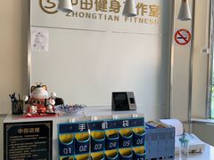 -中田健身工作室(胜利门店)