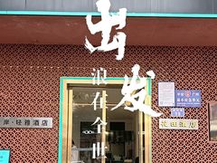 -希岸·轻雅酒店(广州白鹅潭艺术中心花地湾地铁站店)