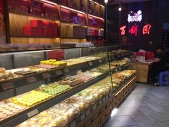 -百饼园(南后街店)