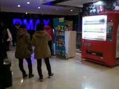 -保定金棕榈先天下国际影城(LUXE)