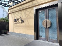 -辉哥火锅(虹桥路店)