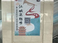 -黄浦路(地铁站)
