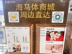 -海马体照相馆(天津世纪都会店)
