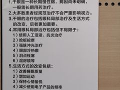 -中山大学中山眼科中心(珠江新城院区)