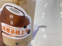 -树夏(来福士店)