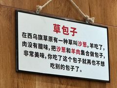 -格日勒阿妈蒙古厨房(新华广场店)