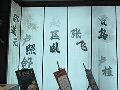 -涿掌柜·涿州宴