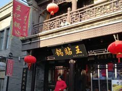 门面-鲜鱼口老字号美食街