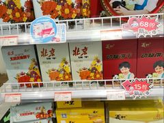 -百年义利(日坛北路店)