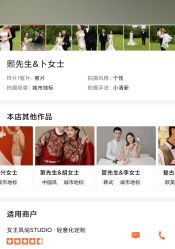 -女王风尚STUDIO·轻奢化定制