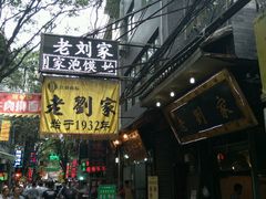 android_upload_pic-老刘家泡馍·陕西老字号(钟楼广济街店)