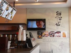2012-09-18&nbsp;12.39.51-鲜芋仙(中环百联2店)