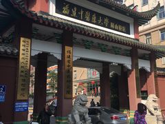 -福建中医药大学附属第二人民医院(本部)