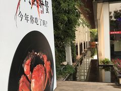 -墨宴(西洋湖店)