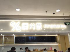 -%百分茶(江阴万达店)