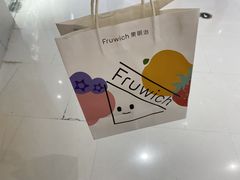 -Fruwich果明治(西单更新场店)
