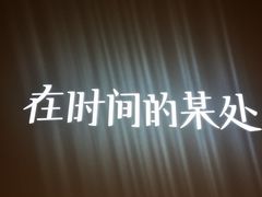 -陶享时光西餐·下午茶(信河街店)