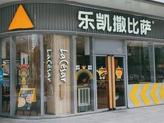 门面-乐凯撒披萨(汇港购物中心店)