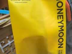 -满记甜品(湖滨店)