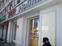 -好利来(新建北路店)