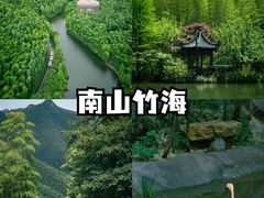 -天目湖山水园