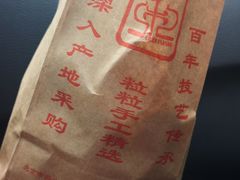 -秋栗香(地安门店)