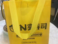 -N多寿司(同曦假日百货店)