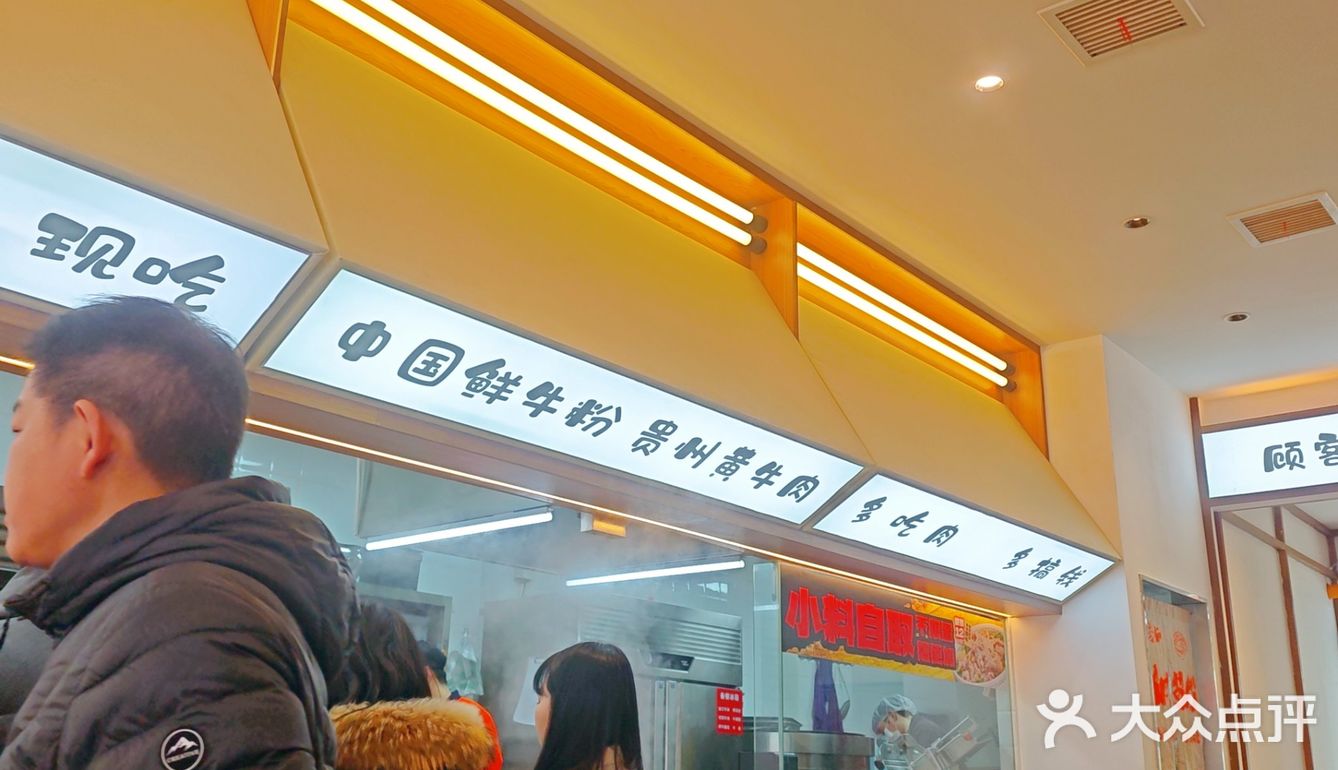 暖心牛肉汤面时间