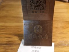 -明城饭店(万科九都荟店)