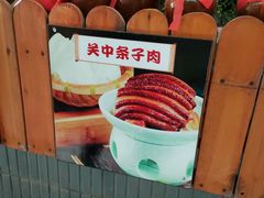 -窄巷子陕菜馆·地道陕西菜(粉巷店)