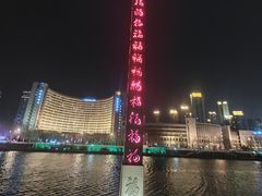 -燕春楼(海河华鼎店)