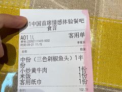 -食言餐吧·本味湘菜馆(万豪城市广场店)