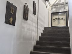 -道南書院·私房菜·早午茶·茶馆