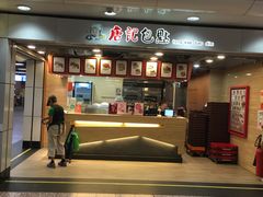-唐记包点(旺角道店)