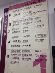 点击看大图 -复旦大学附属妇产科医院(黄浦院区)