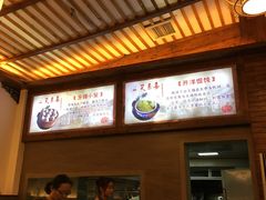 -笑来喜馄饨小笼工坊店(湖滨街店)