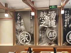 -味千拉面(泰州万达广场店)