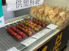 -糖葫芦王保定名吃(古莲花池店)