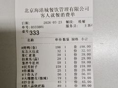-东四民芳餐厅(世茂工三店)
